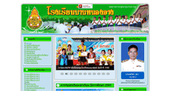 Desktop Screenshot of bannonghangschool.org